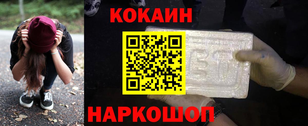 COCAIN Боливия Пушкино