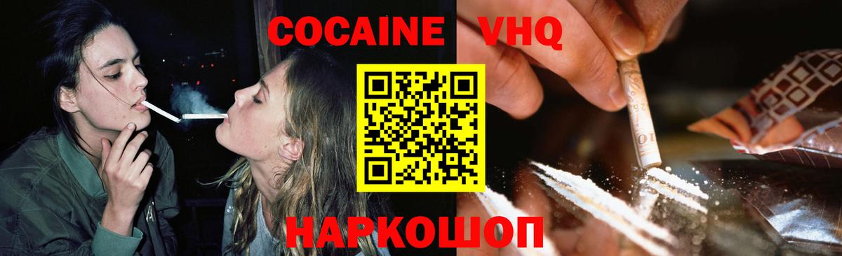 Пушкино  COCAIN 98%  Кокаин 98%  Вход с VPN 