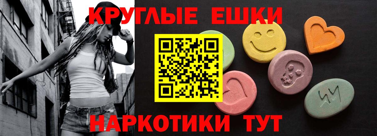 Пушкино  Ecstasy DUBAI  где найти наркотики  Вход с VPN  ссылка на мегу сайт  Ecstasy 99% 