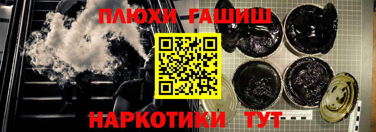 Гашиш хэш Пушкино