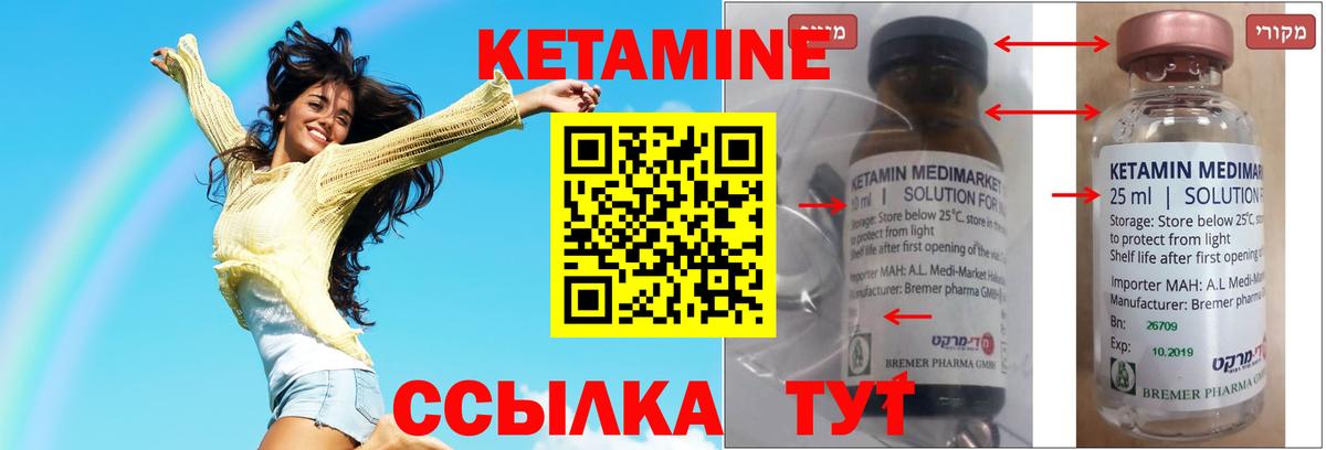 Пушкино  КЕТАМИН ketamine  Кетамин VHQ  Вход с VPN 
