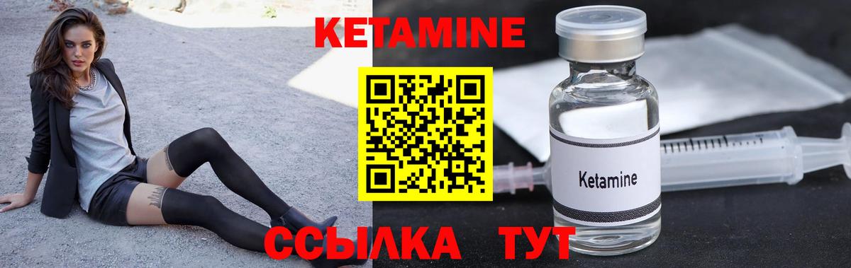 Кетамин ketamine Пушкино