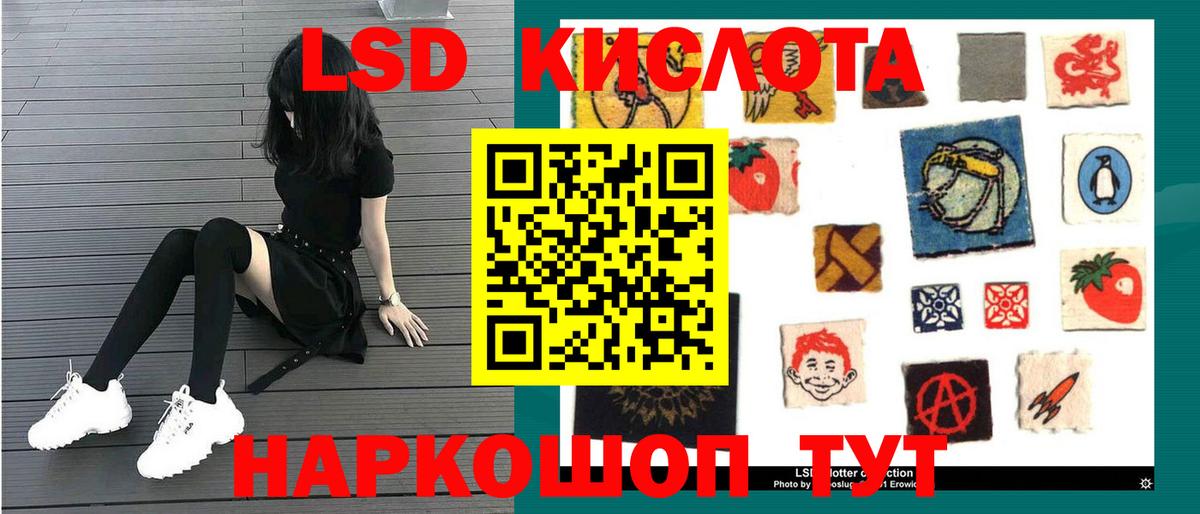 LSD-25 экстази кислота Пушкино