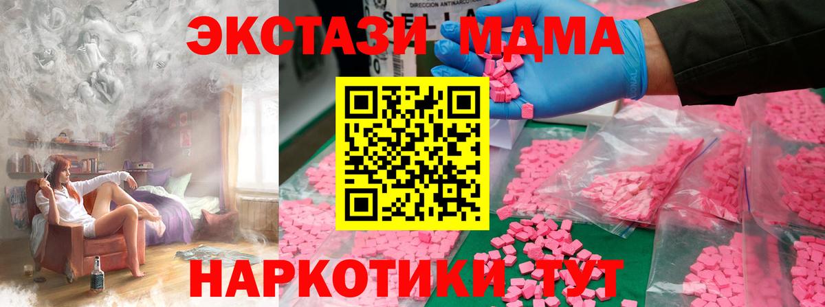 MDMA crystal Пушкино