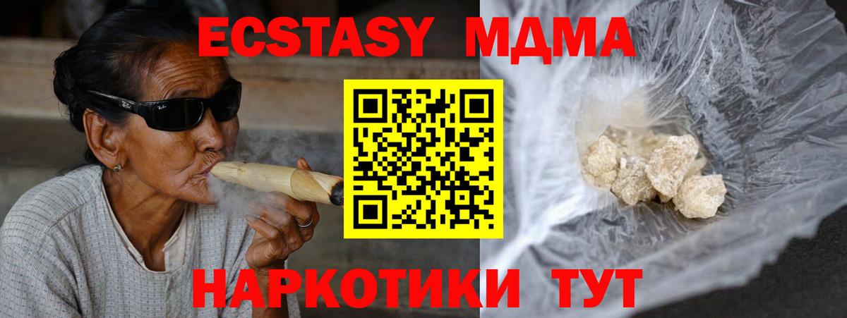 Пушкино  MDMA  МДМА молли  Вход с VPN  MDMA crystal 