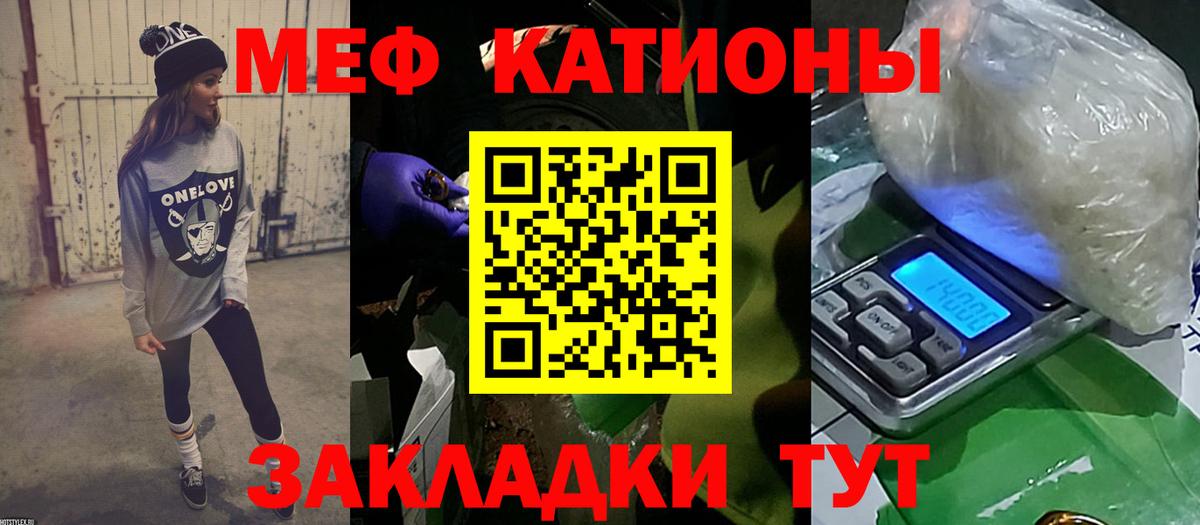 Меф мяу мяу  Пушкино