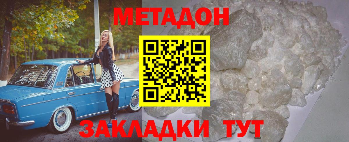 Метадон белоснежный Пушкино