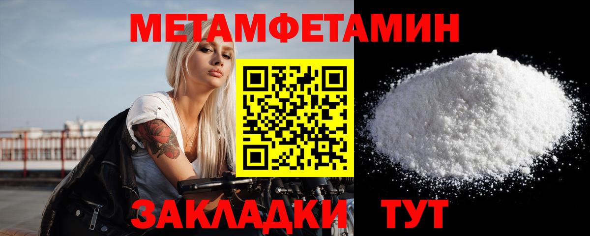 МЕТАМФЕТАМИН кристалл Пушкино