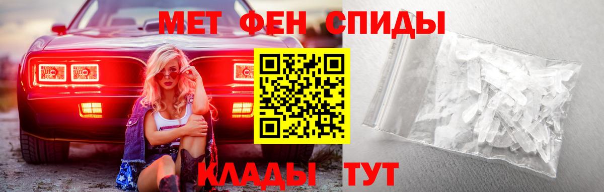 Метамфетамин  Первитин кристалл  Вход с VPN  Пушкино 