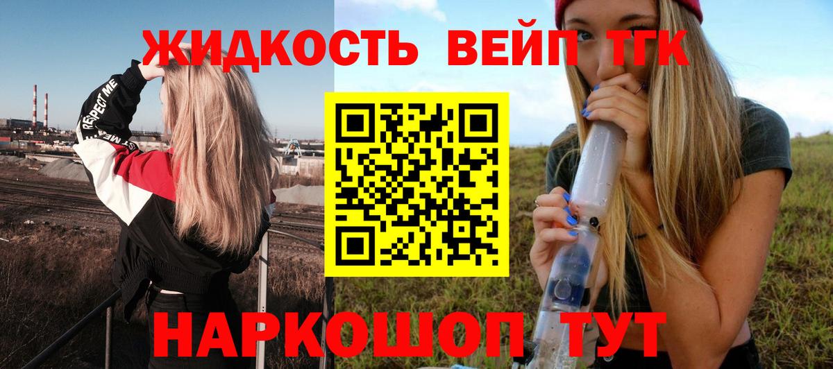 ТГК концентрат  Вход с VPN  Пушкино 